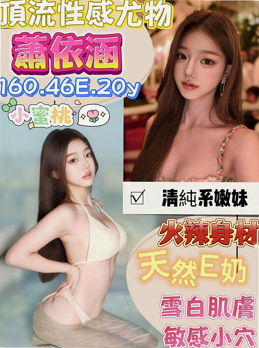 南港找小姐：安莉 |大三學生妹|164cm|47kg|C杯|24y|