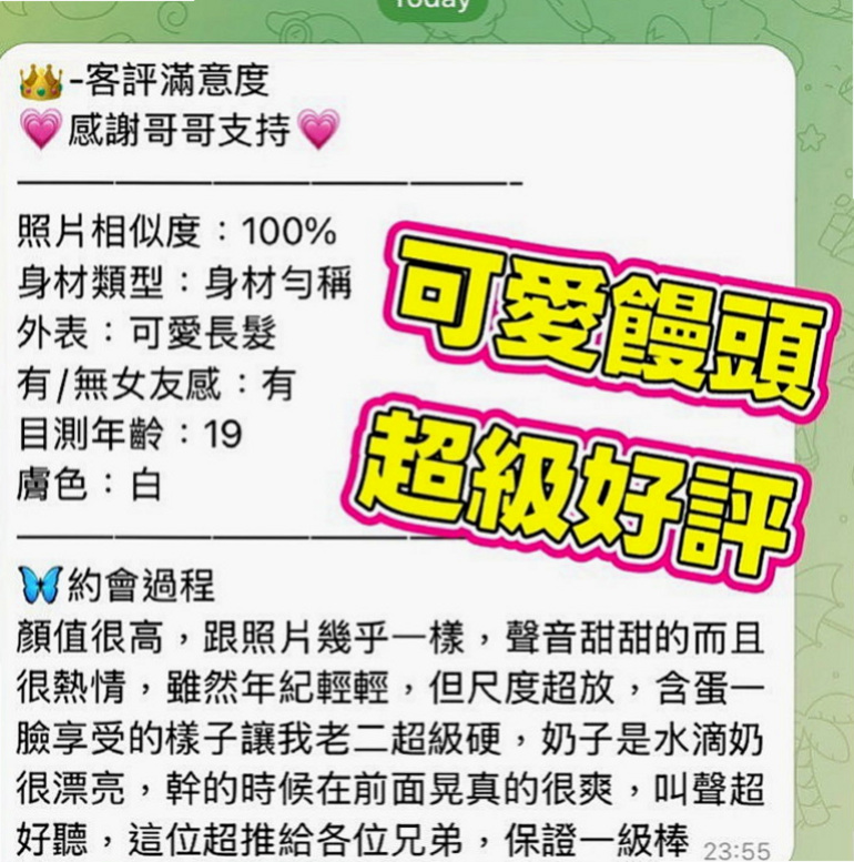 台南外約茶|外叫：雯心 |混血模特|170cm|42kg/|E杯|23y|