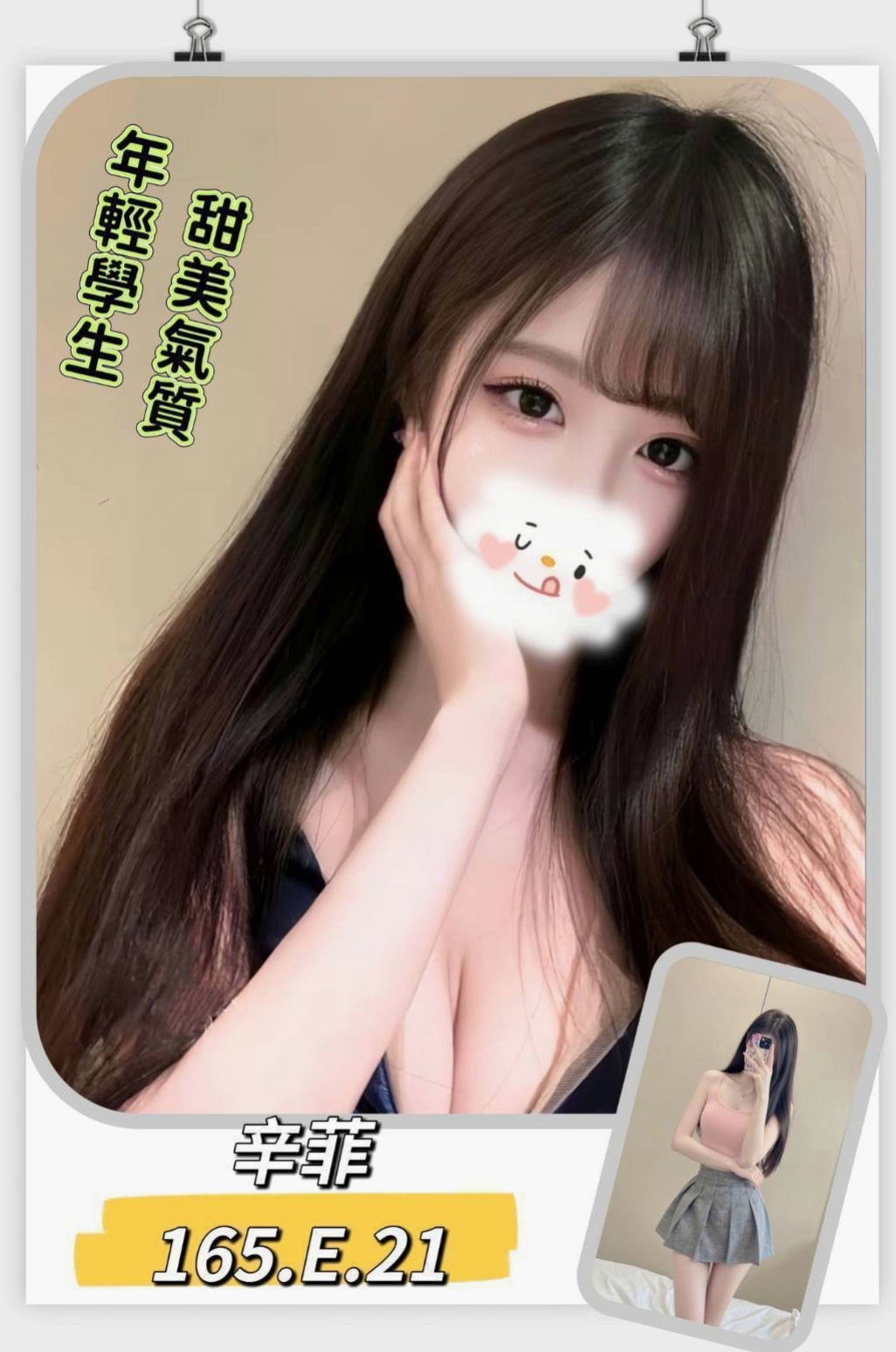 🌸左外約按摩 達菲🌸陽光甜美教主|168cm/46kg/D杯|23y歲