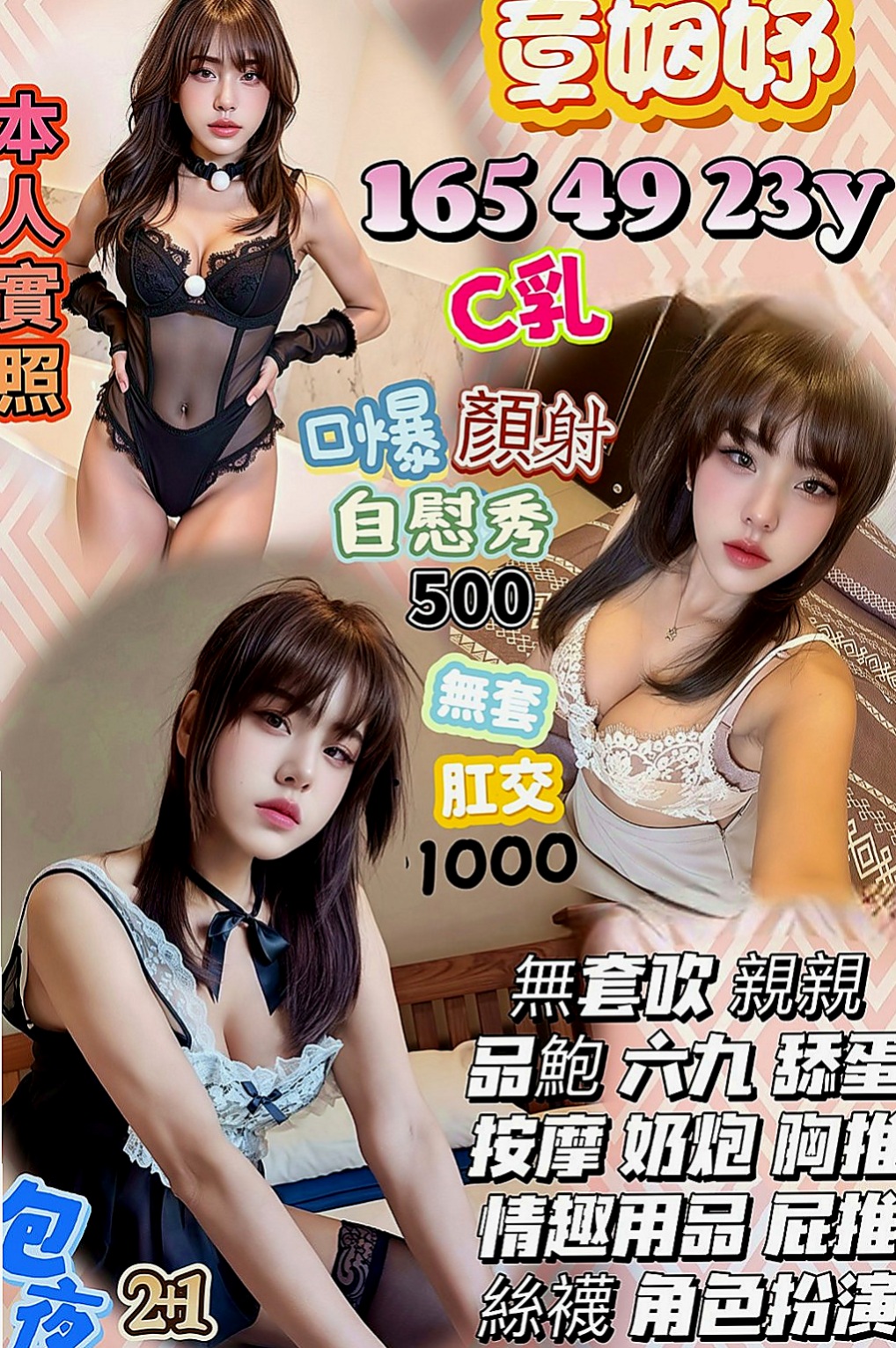 六甲叫小姐：白白. |雙飛正妹|164cm|55kg|C杯|21y|