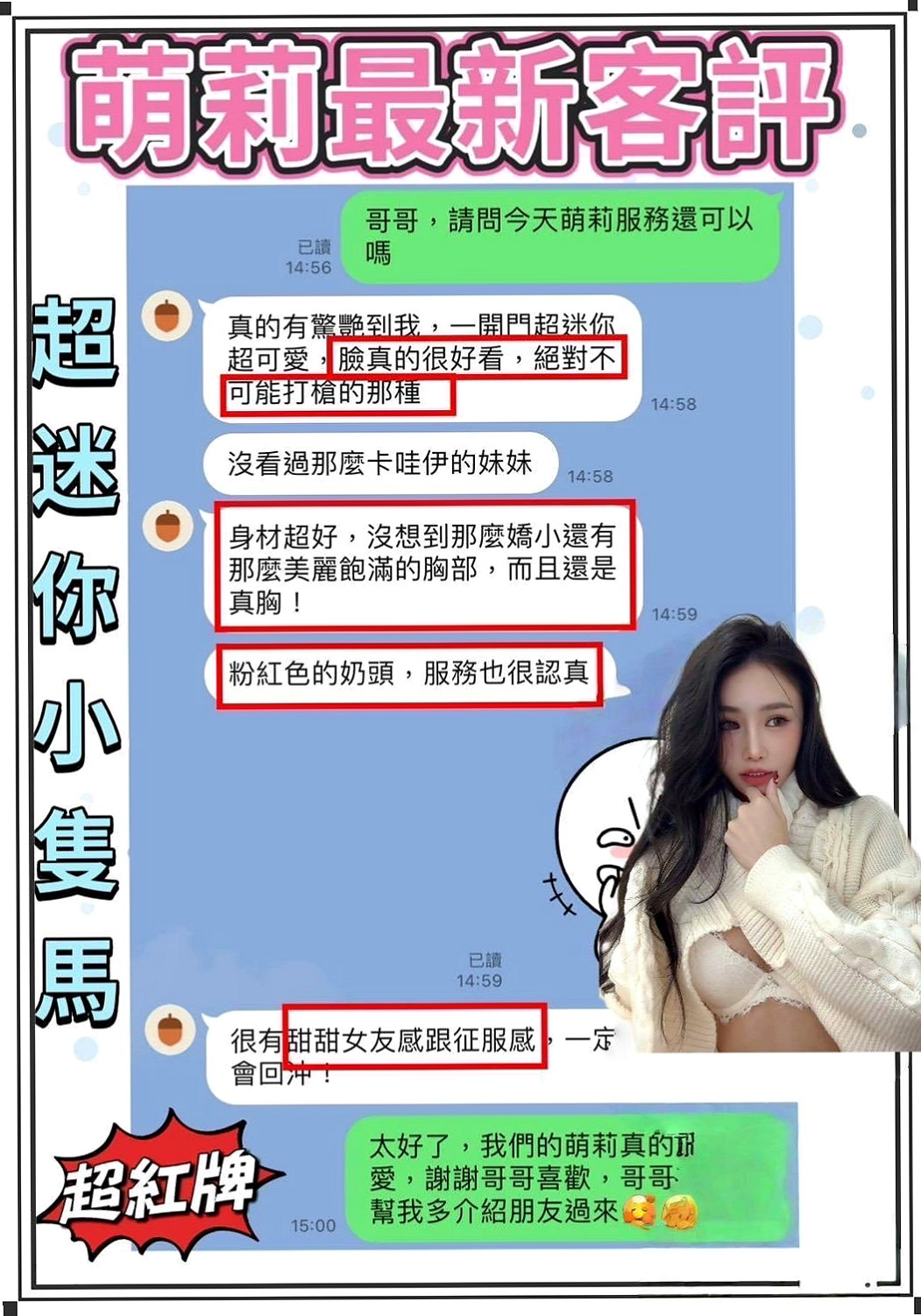 北屯外送服務推薦 - 玫瑰（長腿模特 / 164cmcm / 51kgkg / D杯 / 18y歲）