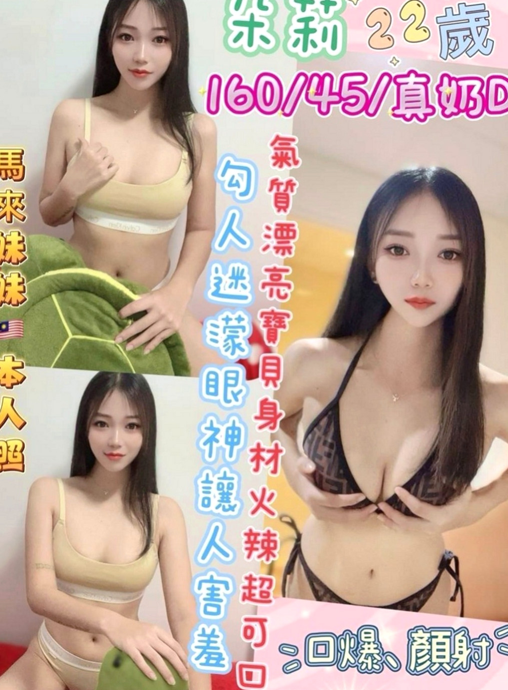 神岡伴遊：心妮 |房屋仲介|165cm|46kg|C杯|24y|