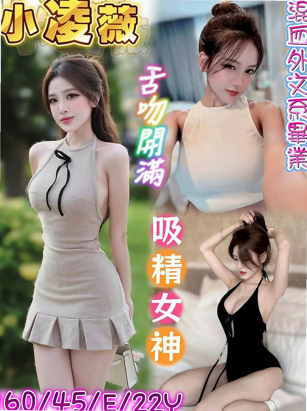 平溪全套服務：亞貝 |重口味熟女|169cm|54kg|E杯|23y|