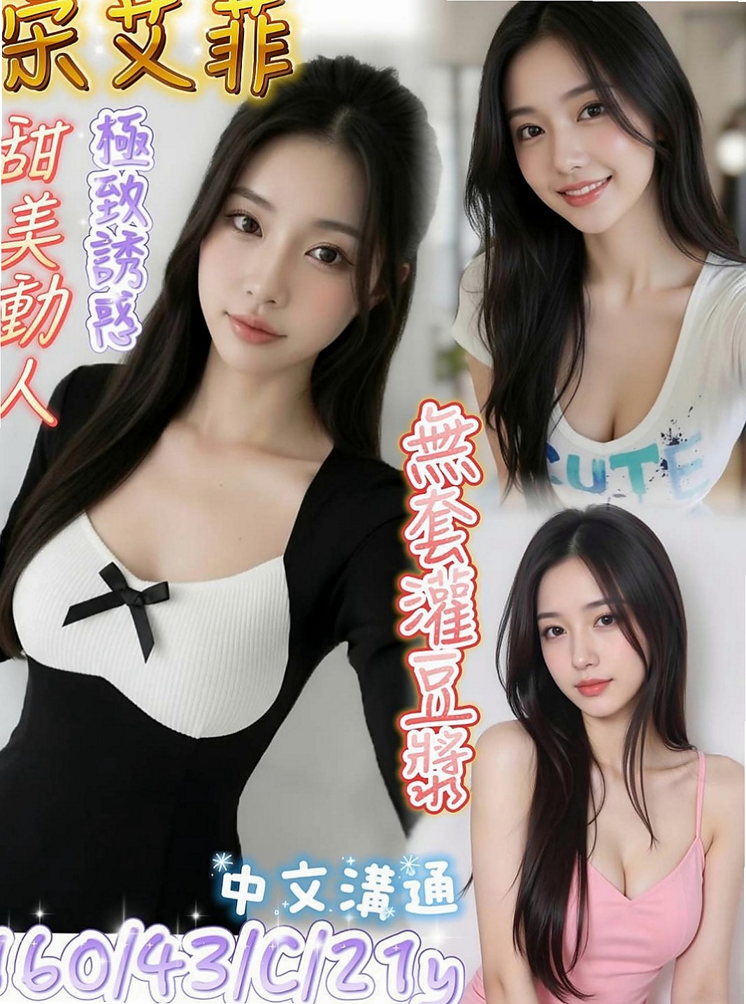 永和八大娛樂網：番茄 |學生妹|168cm|51kg|E杯|22y|