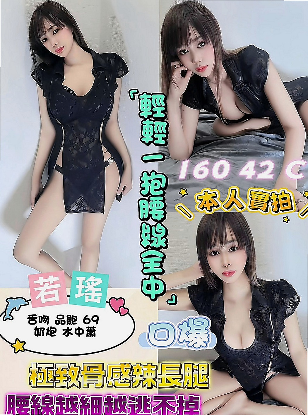 大里外送茶坊：香云 |高中學妹|170cm|43kg/|E杯|20y|