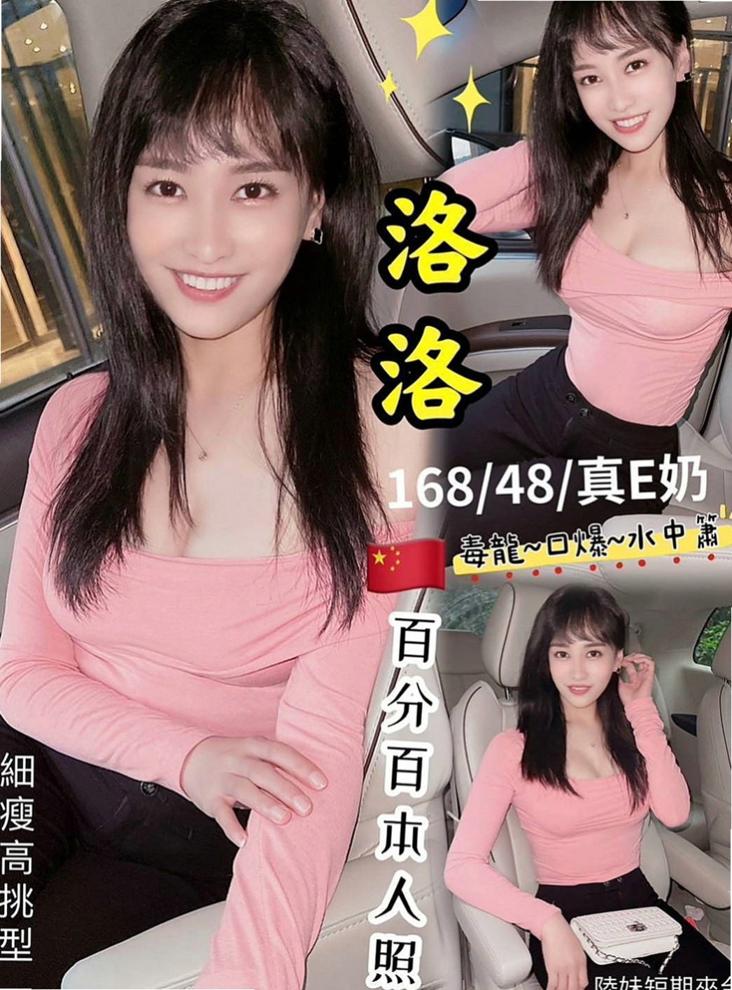台中小姐外約：莉雅 |混血兒學妹|166cm|43kg/|C杯|19y|