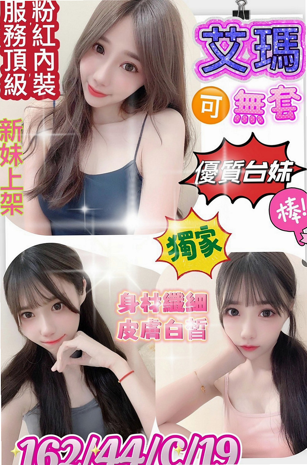 新店好茶外送：馨君 |幼幼學生妹|165cm|55kg|D杯|22y|