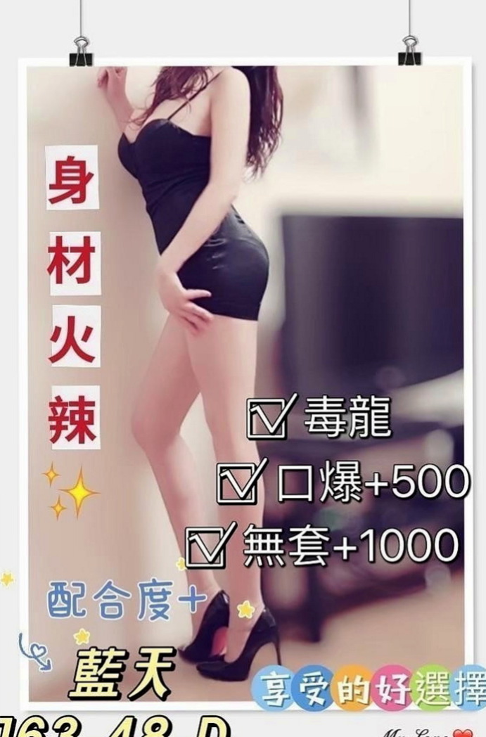 八德全套：慕香 |情趣店老闆娘|168cm|47kg|E杯|22y|