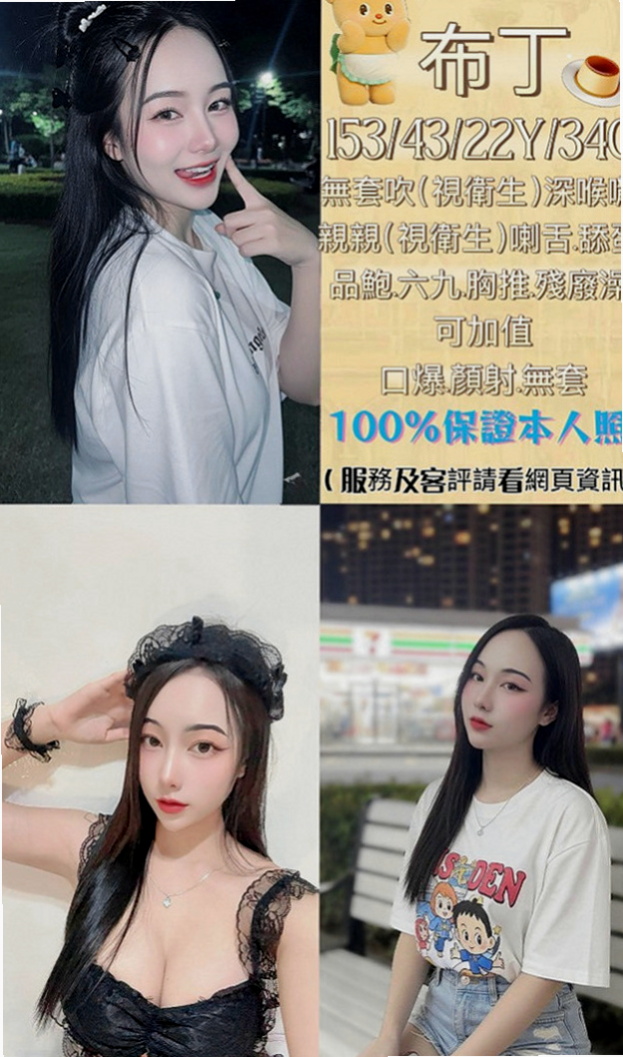 和平品茶：阿雅 |檳榔西施|163cm|49kg|E杯|18y|