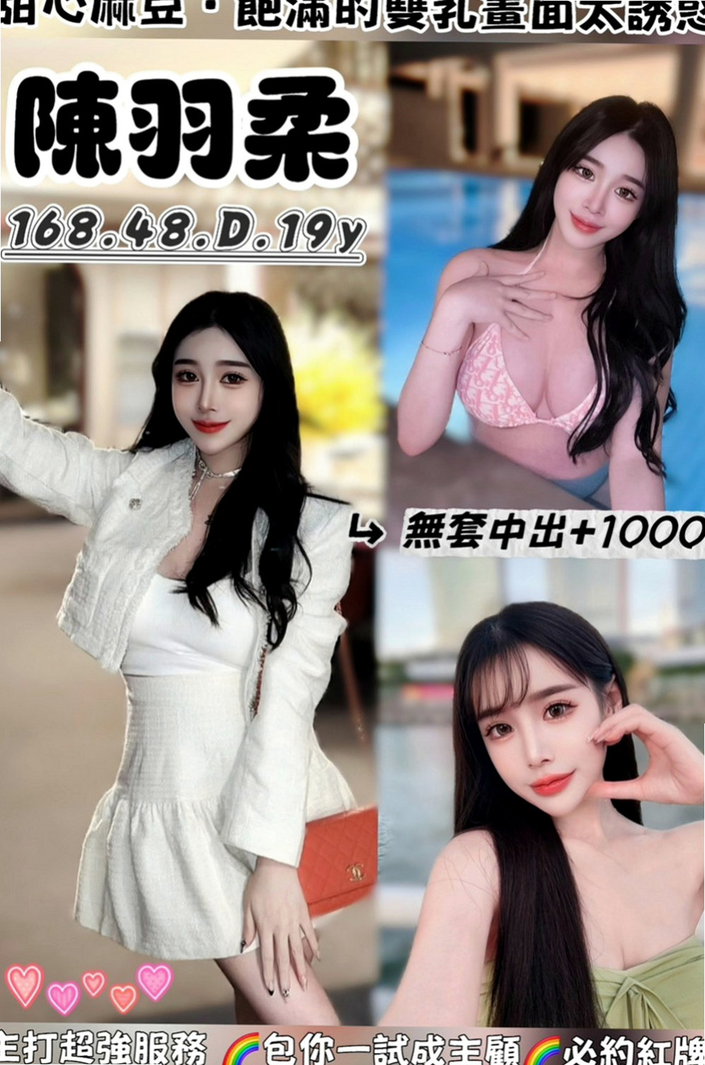 柳營按摩外送：靜之 |百分百是空姐|165cm|54kg|E杯|22y|