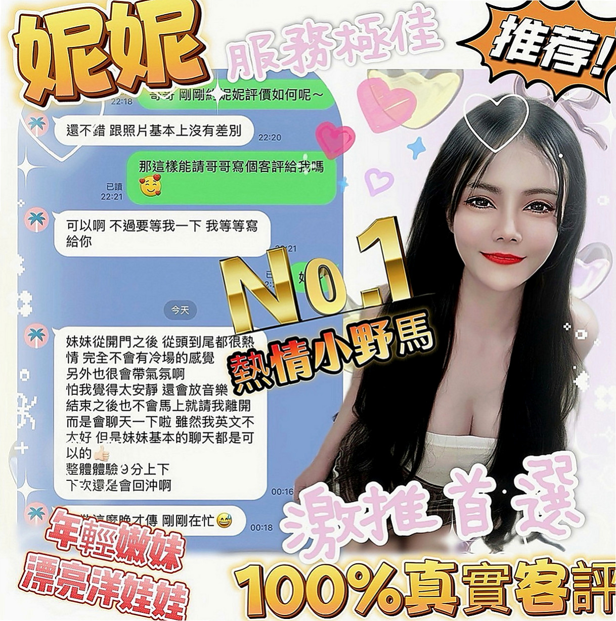 貢寮伴遊：小嫻 |代言小模|170cm|51kg|C杯|20y|