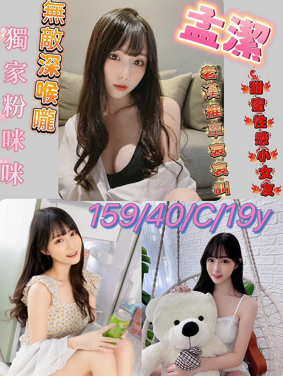 【板橋】️嬌嬌｜八大娛樂網｜瑜珈老師｜167cm/53kg/E杯/21y