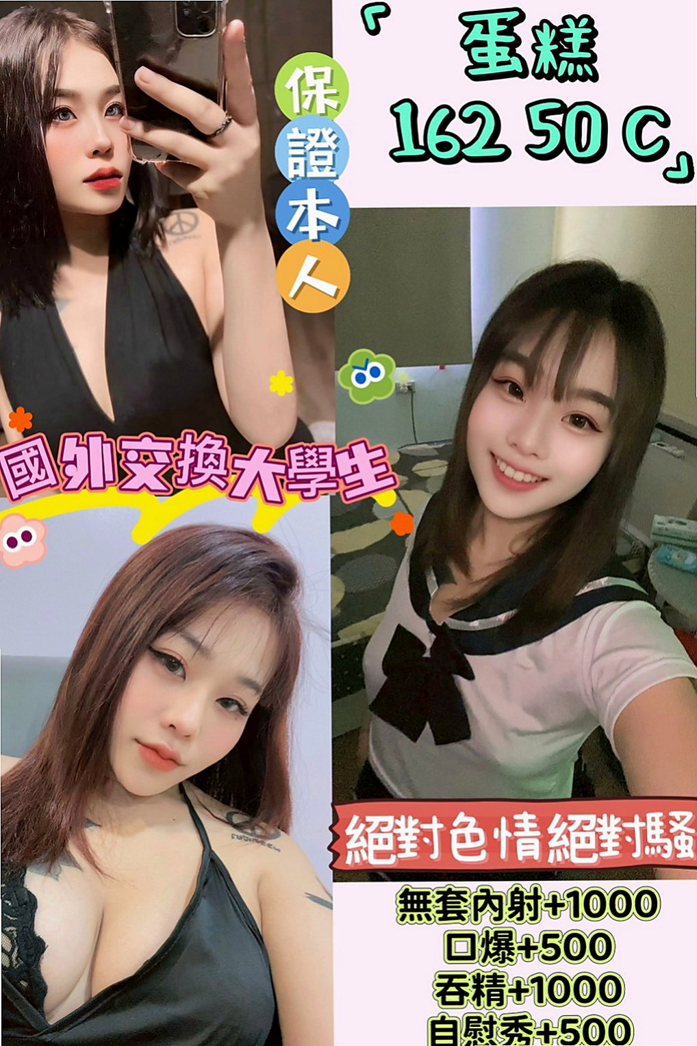 新店找茶：覓雙 |百貨櫃姐|166cm|46kg|E杯|24y|