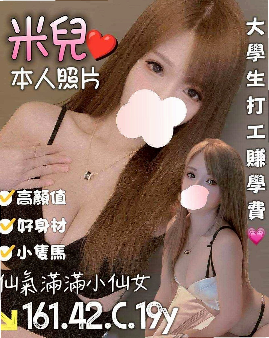 新莊小姐外出：小芹 |奶水人妻|167cm|48kg|C杯|22y|