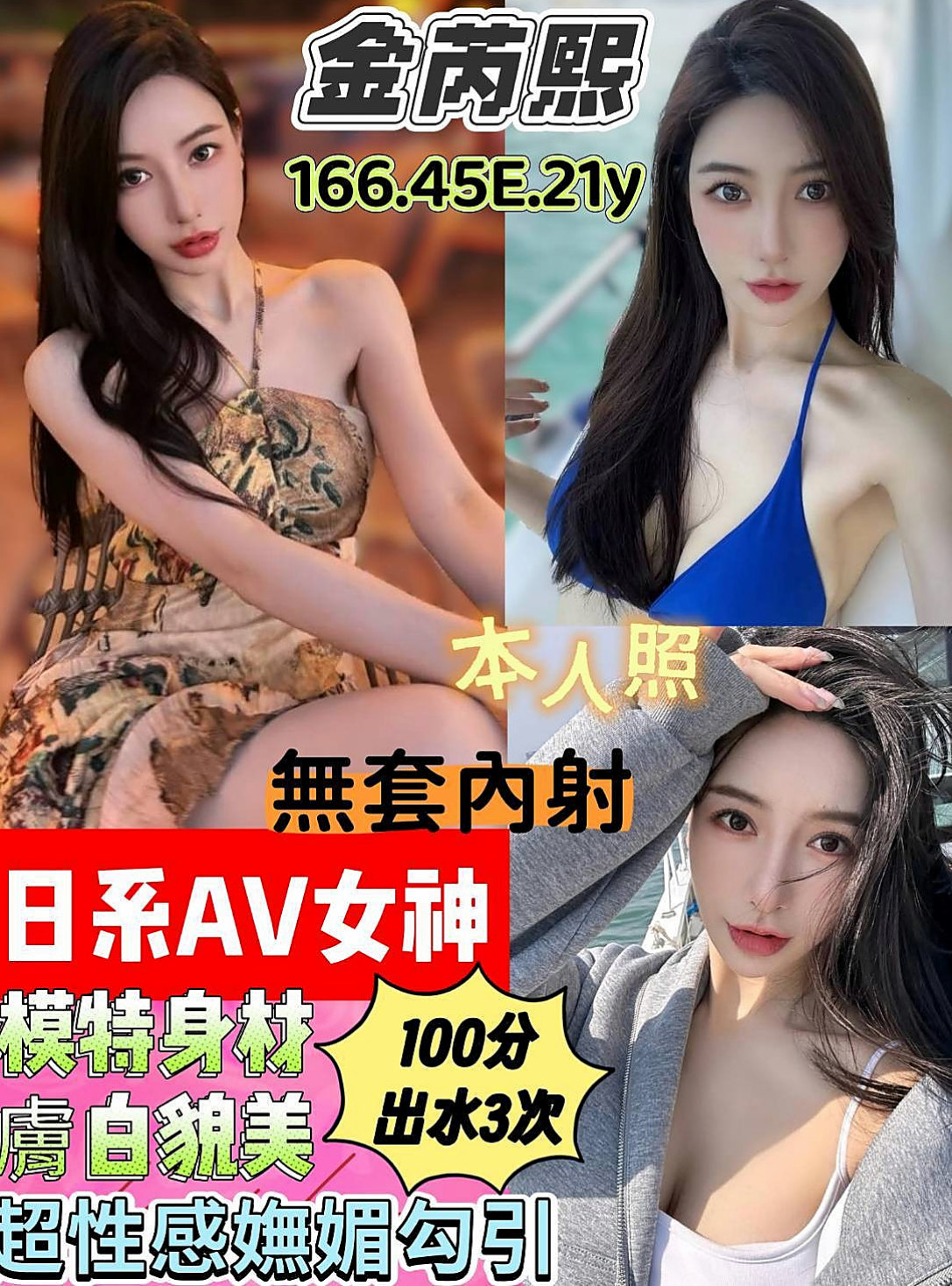 三重八大娛樂網：思琪 |輕熟女|167cm|43kg/|E杯|23y|