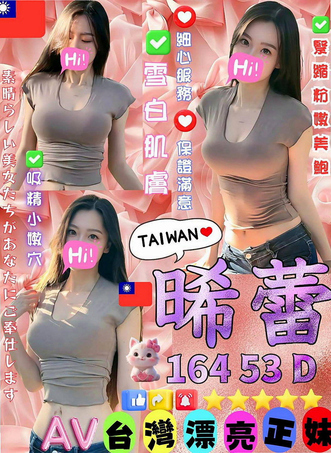 平溪全套服務：星妮 |臉書正妹|163cm|46kg|D杯|20y|
